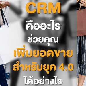 How CRM help you increse sales